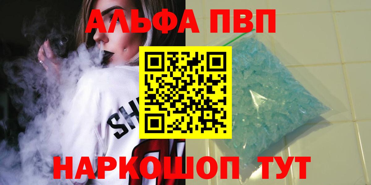А ПВП VHQ Батайск