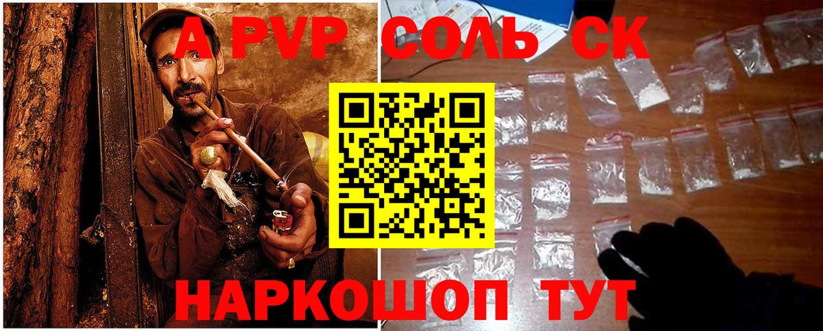 как найти   А ПВП мука  Вход с VPN  Батайск  APVP VHQ  Alpha-PVP СК 