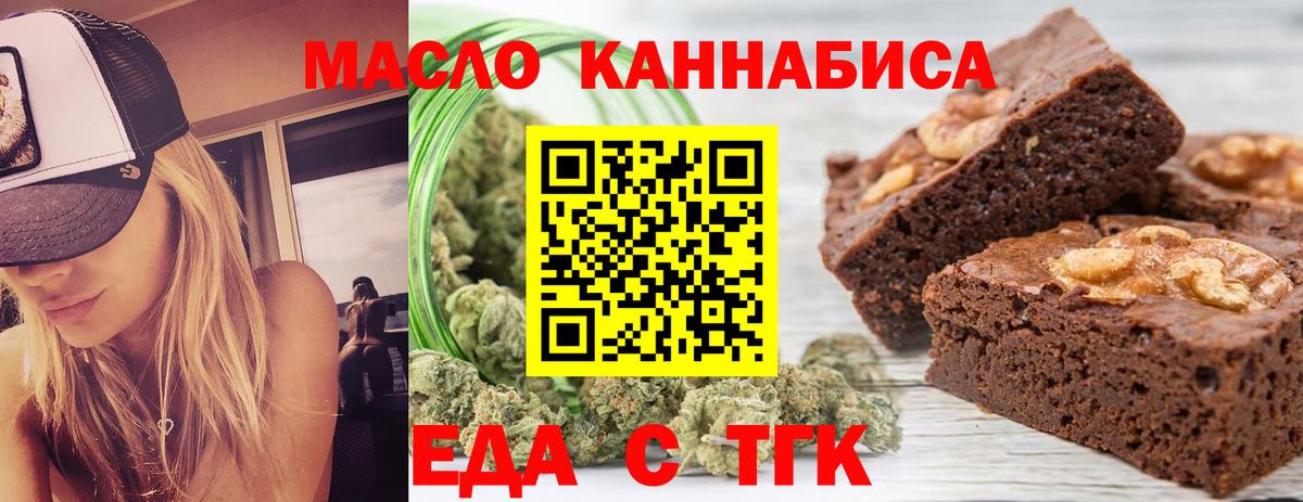 Cannafood марихуана  Вход с VPN  Батайск 