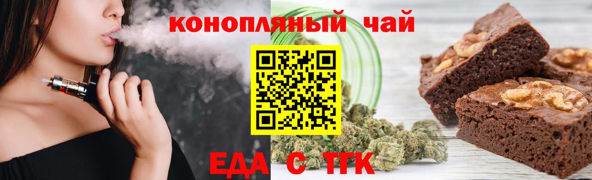 Canna-Cookies марихуана Батайск
