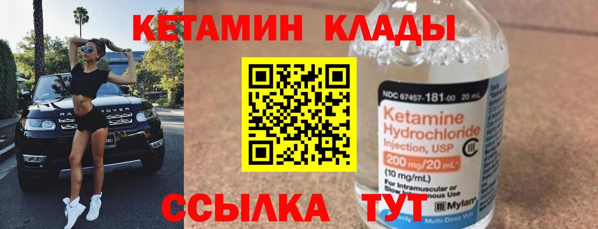 kraken ТОР  Вход с VPN  Батайск  Кетамин VHQ 