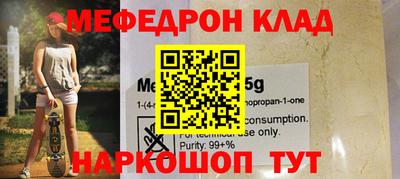 меф Наро-Фоминск