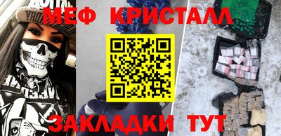 меф Наро-Фоминск