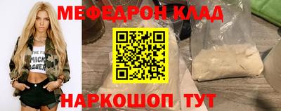 меф Наро-Фоминск