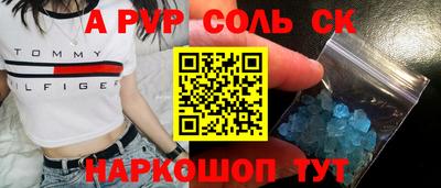 меф Наро-Фоминск