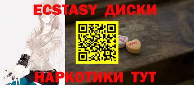 экстази Нальчик