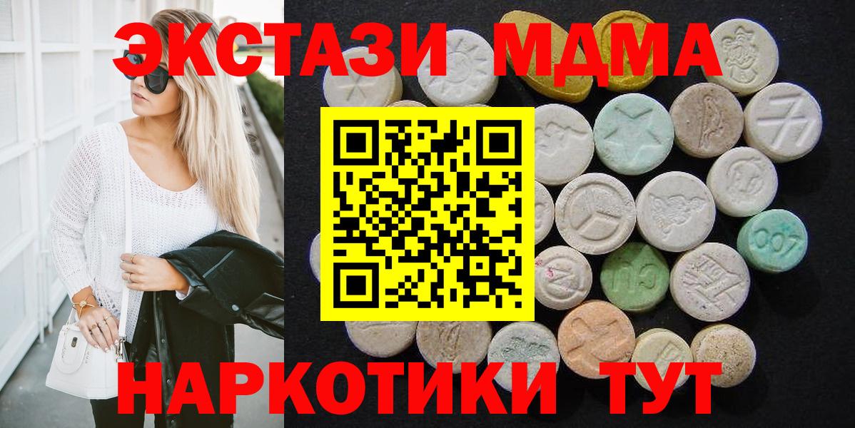 МДМА VHQ Батайск