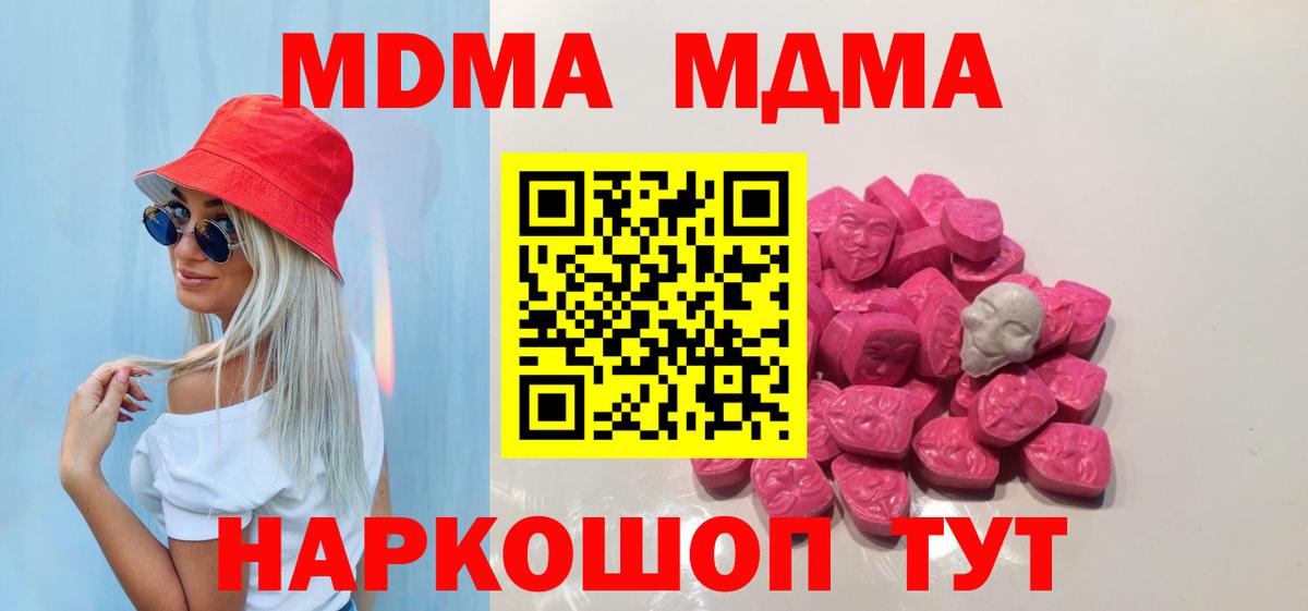 Батайск  MDMA молли  Вход с VPN  МДМА Molly 
