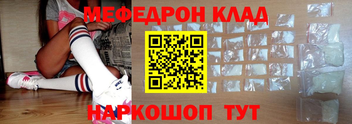 МЕФ mephedrone  Мефедрон  Вход с VPN  Мефедрон  Батайск  Мефедрон 4 MMC 