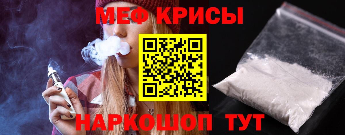 Меф  Батайск