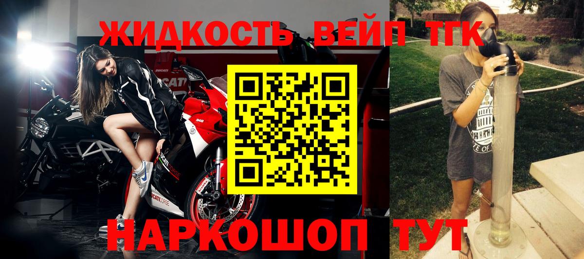 ТГК концентрат Батайск