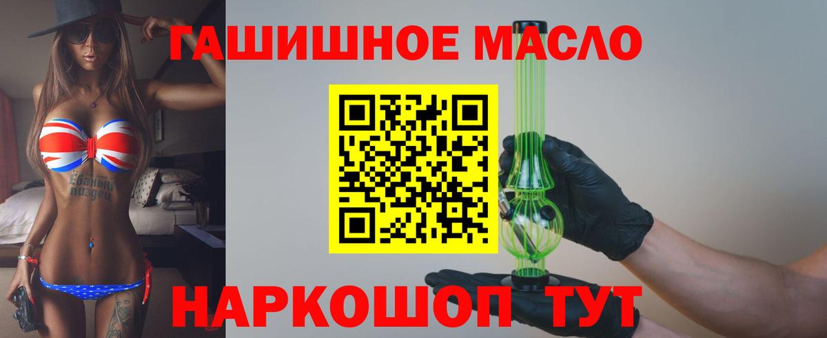 Батайск  Дистиллят ТГК концентрат  Вход с VPN  Дистиллят ТГК вейп 